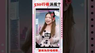 520行情+Computex讓台股軋空可期？🥺蕭敬騰陪你看盤邊唱讓我為你唱情歌🩷 #台股 #computex #股民當家 #股市 #520 #蕭敬騰 #華語金曲 #朵莉朵絲 #doris #李春生