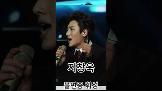 지창욱 [ 불면증_휘성 ]Чжи Чан Ук, Die Schauspieler von, attore coreano, diễn viên Hàn Quốc