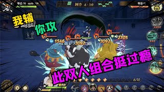 燃烧意志：双人组合迎战圣兽，你辅助，我攻击，此效果还真过瘾！