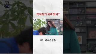 #백수근삼촌 #이수근 #leesugeun #백수아파트 #최유정 #유정 #choiyoojung #경수진 #gyeongsujin