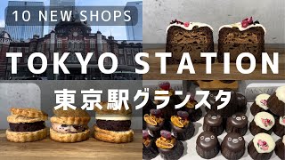 Tokyo Station 🇯🇵 10 New Sweet Shops at Gransta You Can’t Miss | Best Tokyo Food Tour
