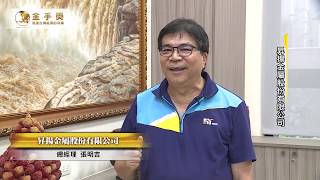 2019臺中市金手獎得廠廠商介紹｜昇揚金屬股份有限公司