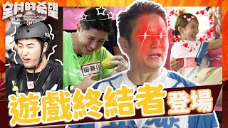 遊戲終結者登場！鹿希派踢館遭乃至尊嗆：會不會做節目？！主持人福利抱抱不夠林莎還想再加碼！【#全村的希望】20250719 EP09 ｜👊台南｜完整版︱徐乃麟 林莎 張文綺