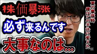 【テスタ】株式市場の達人による究極の投資戦略！高リターンを実現し、素早く利益を上げる方法！💰📈