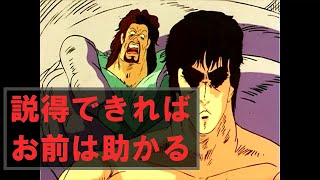 北斗の拳雑魚キャラシーン・ジャッカルの最期