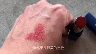 【mc來推坑】Tomod’s獨賣CHIFURE藍管唇膏熱賣色744
