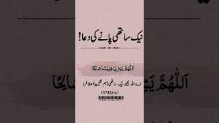 nikah ko Aasan Karo mere bhai aur nek bewi ki duwa Karo #nikah #jibraankhan #shorts #short
