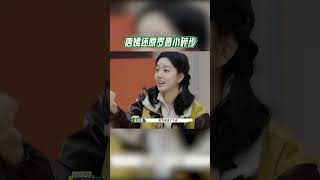 #我们的客栈 唐嫣还原罗晋小碎步 #我们的客栈 EP6 20230220 | 花絮