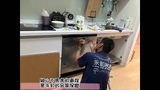 ✨你們家誰洗碗✨|高雄廚具推薦 |永和廚具 |洗碗機 |高雄廚具修繕 |高雄小港在地27年經驗