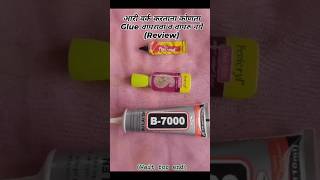 Fabric glue real review... #glue #fabric #designer #easy #aariwork #trending
