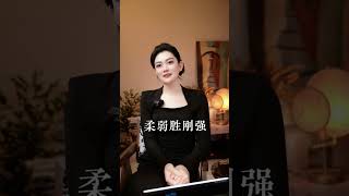 毒具“犟”心 如何提升自己的内心力量 情感共鸣 智慧人生