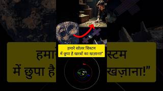 Psyche 16 Asteroid Gold: Trillion Dollar Mining Mission By NASA! | Shantanu Xtreme | #shorts