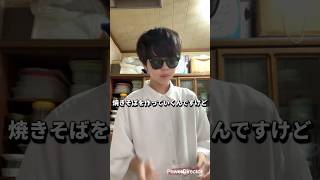 【料理】キワどい質問にも即答する高校生ww【まっつん】#shorts