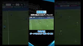【神出鬼没】橘田健人 ボール奪取集🥷 #川崎フロンターレ #frontale