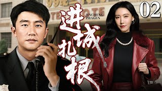 【2025年代创业剧】进城扎根 02 | "站岗站出大前程！"农村小伙当保安自学管理创业，十年后买下整栋写字楼！