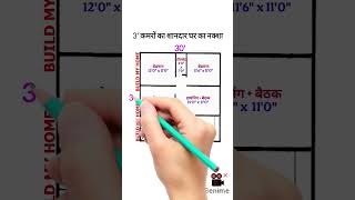 30 x 33 house plan/ #buildmyhome #shortvideo #shorts #trending #yt #ytshorts #youtubeshorts
