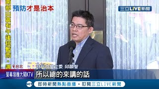 開單越多...傷亡越多? 交通部罰鍰年破"200億"立委轟"不負責任" 呼籲12%應用在"提升交通安全" 交通部承諾"會檢討罰鍰收入"│記者周楷 葛子綱│【LIVE大現場】20210420│三立新聞台