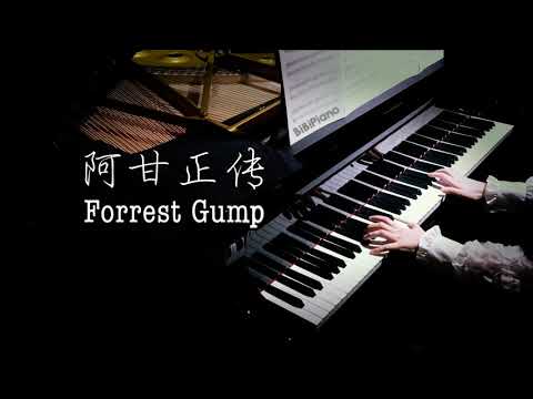 钢琴｜ 阿甘正传 Forrest Gump 主题曲【Bi.Bi Piano】