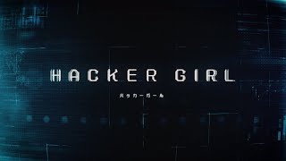 乃木坂46 佐藤 璃果『HACKER GIRL』