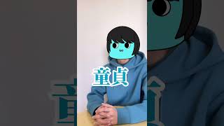 【男子校あるある】教師も友達