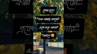 কেমন হবে? যখন আল্লাহ বলবেন #viralshort#video #bangla2024    #Islamic status@MdRasel-ds3gf