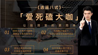 【外汇交易市场技术分析】数据篇（一）   基本面VS技术面60
