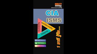 CIA คืออะไรในระบบ Information security management system| ISO 27001 | ISMS | Confidentiality  | EP38