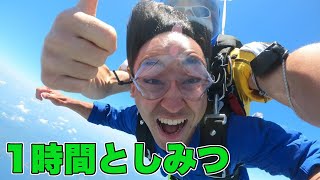 １時間全部「としみつ」の面白シーン！！【東海オンエア】