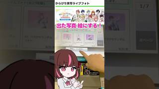 【中2が描く】からぴち🍑実写フォト【そのまま絵にする】