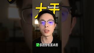 现在在湾区买房，是白交地产税吗？硅谷湾区买房，要买forever home吗？#SiliconValleyRealEstate #BayAreaHomeSelling #SellMyHome