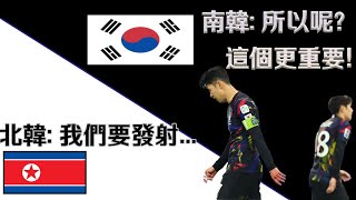 韓國足球有史以來最大的事件，孫興敏跟李剛仁的乒乓球事件到底是什麼? #韓國足球