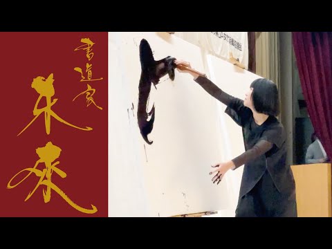 山形県JA女性組織協議会様 創立70周年記念大会オープニングパフォーマンス