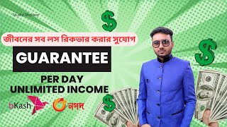 HOW DEPOSIT with BKASH / NAGAD ON BDT / HGNICE GAME - সঠিক নিয়মে বিডিটিতে bkash / nagad Deposit করুন