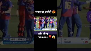 winning moment #cricketlover #nepal #support #highlights #karankc