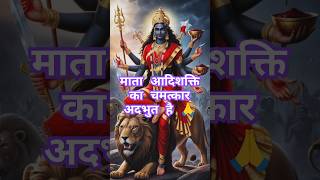 #durga #durgapuja #navratri #india #devi #jaimatadi #maa #maadurga #durgamaa #shorts #shortsfeed #yt