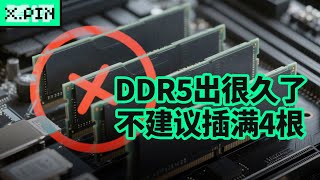 It is not recommended to fully insert 4 DDR5 sticks. Why does the motherboard have 4 memory slots?