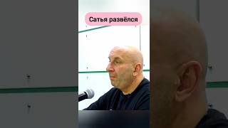 Сатья РАЗВЁЛСЯ ||🤦‍♀  Сатья Дас  #сатьядас #семья #сатья #семья