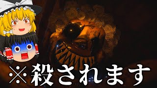 【ゆっくり実況】ピザを配達しに行ったらピザ好きのピエロに襲われた…【ホラーゲーム・Clown Is Hungry 】