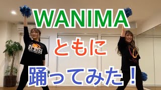 【WANIMA】キッズダンス「ともに」踊ってみた！！