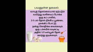 #shortsviral#usefultips#trendingshorts
