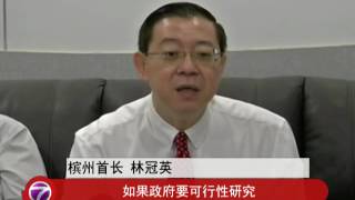 槟三桥计划遭搁置 林冠英:不合理 [20160726]