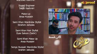 Arsh Episode 06 Teaser - Sami Khan - Sonya Hussyn - Express TV