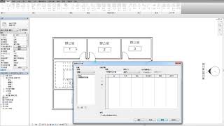 Revit 2016 教學課程 121 房間 建立色彩計畫