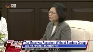 無國界記者組織在台設立亞洲中心 Tsai receives reporters without borders group—宏觀英語新聞