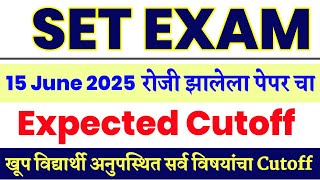 MH SET 2025 Expected Cutoff || Maha SET Exam All Subject Cutoff || SET Exam ||