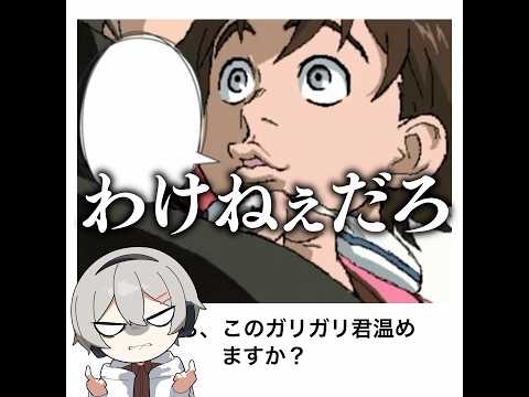 【ガリガリくん】殿堂入りボケてがマジでツッコミどころ満載だったwww 【1583弾】