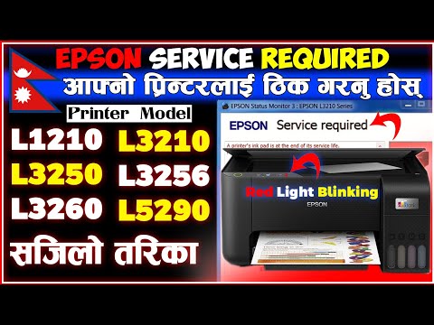 Epson service required || Epson red light blinking solution #resetprinter