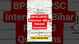 67th BPSC/UPSC Bihar Related Questions | 68th/67th BPSC Interview- Bihar Related Topics/Questions