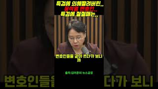 특검에 의해짤려버린...윤석열 변호인..특검에 절절매는..  #윤석열 #정치 #노상원#주진우#이재명#최욱#노영희#박은정#김건희#김어준#한덕수#김병주#뉴스공장#이상민