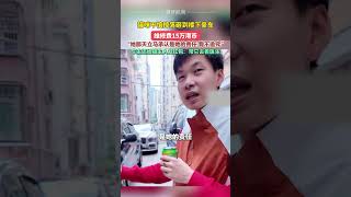 猫咪不慎掉落砸到楼下豪车，维修费15万港币，车主不追究猫主人责任还发红包安慰：带它去看医生